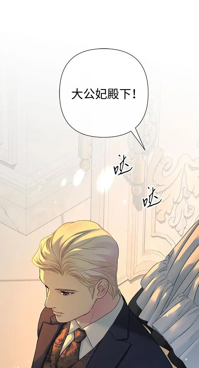 [第98话] 疯子 第75页