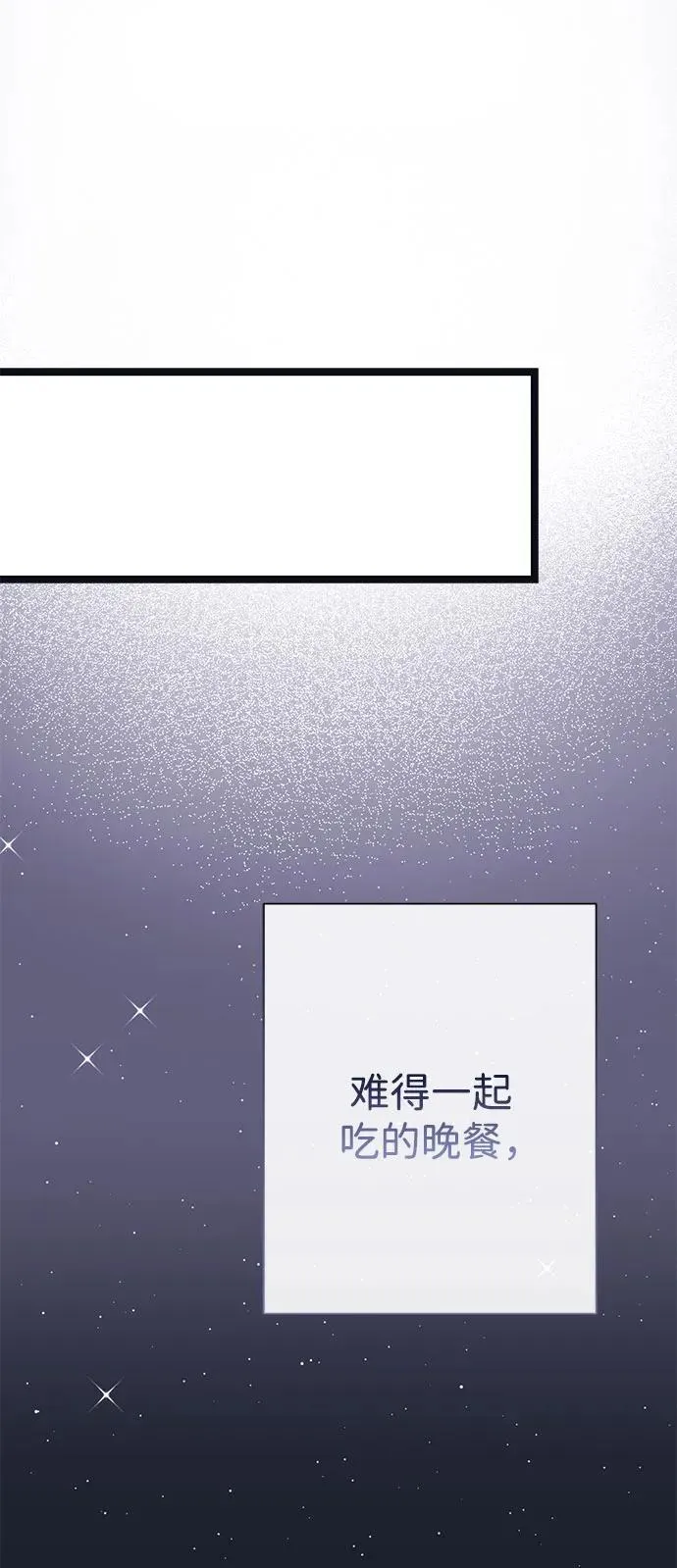 [第98话] 疯子 第80页
