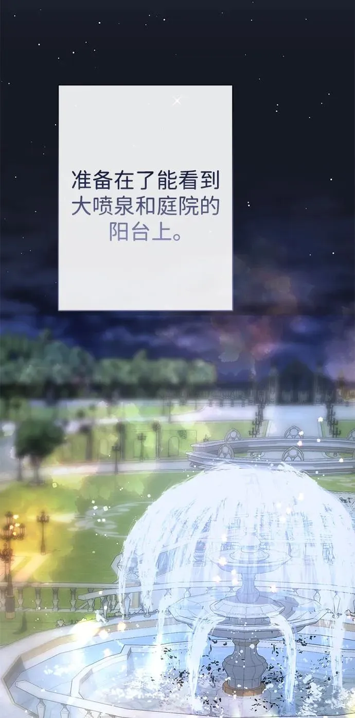 [第98话] 疯子 第81页