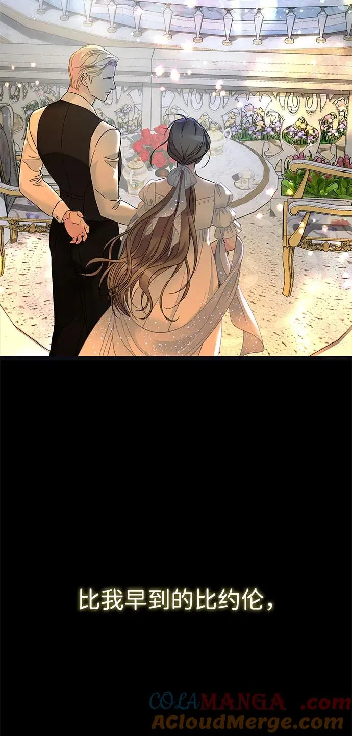 [第98话] 疯子 第82页