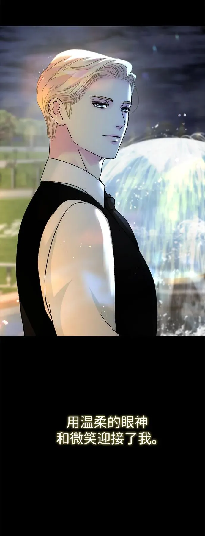 [第98话] 疯子 第83页