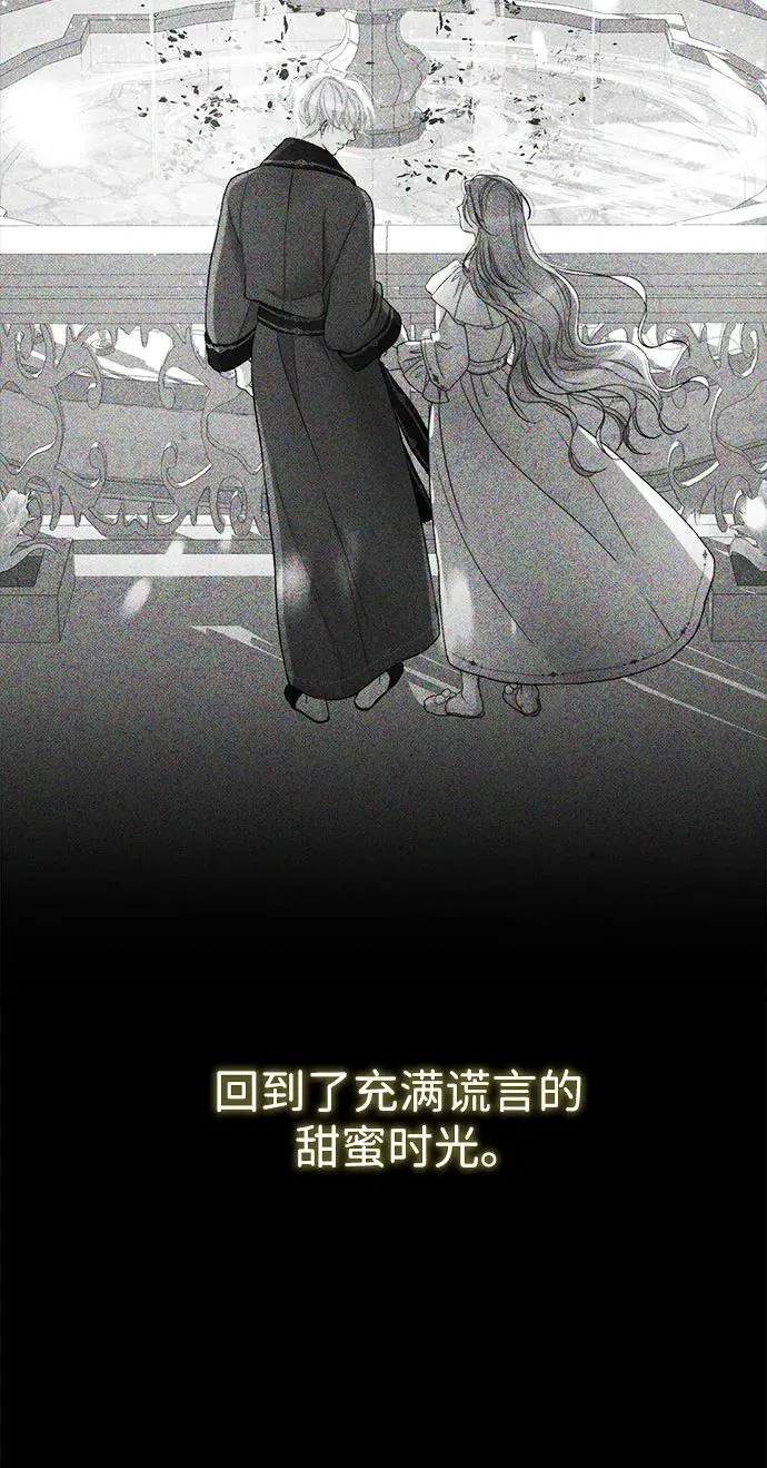 [第98话] 疯子 第87页