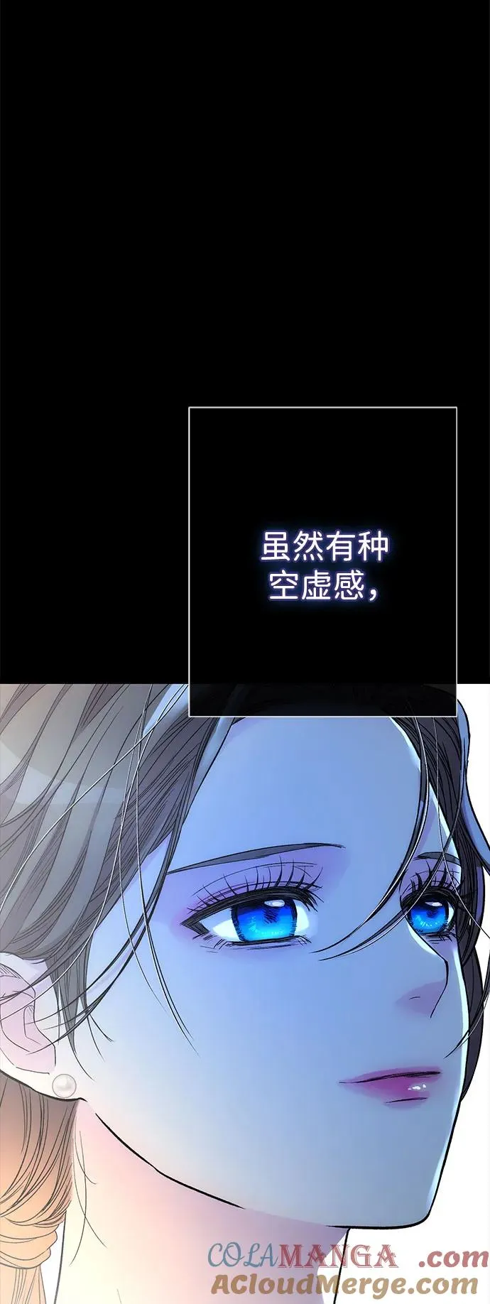 [第98话] 疯子 第88页