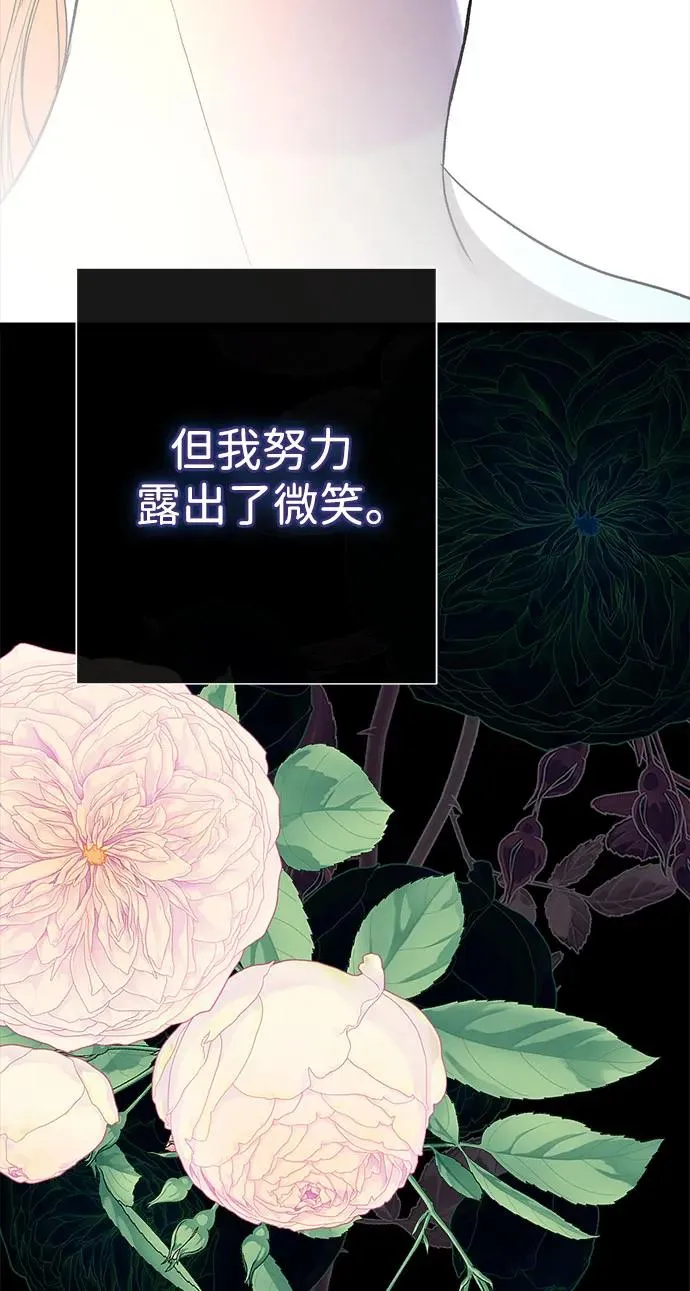 [第98话] 疯子 第89页