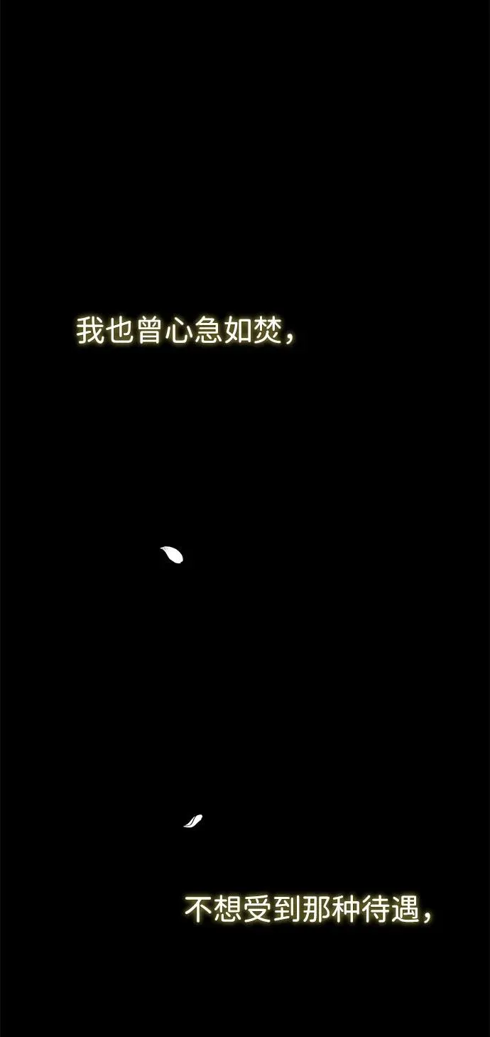 [第98话] 疯子 第92页