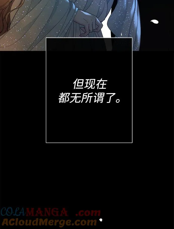 [第98话] 疯子 第94页