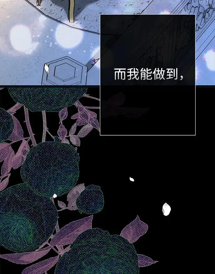 [第98话] 疯子 第96页