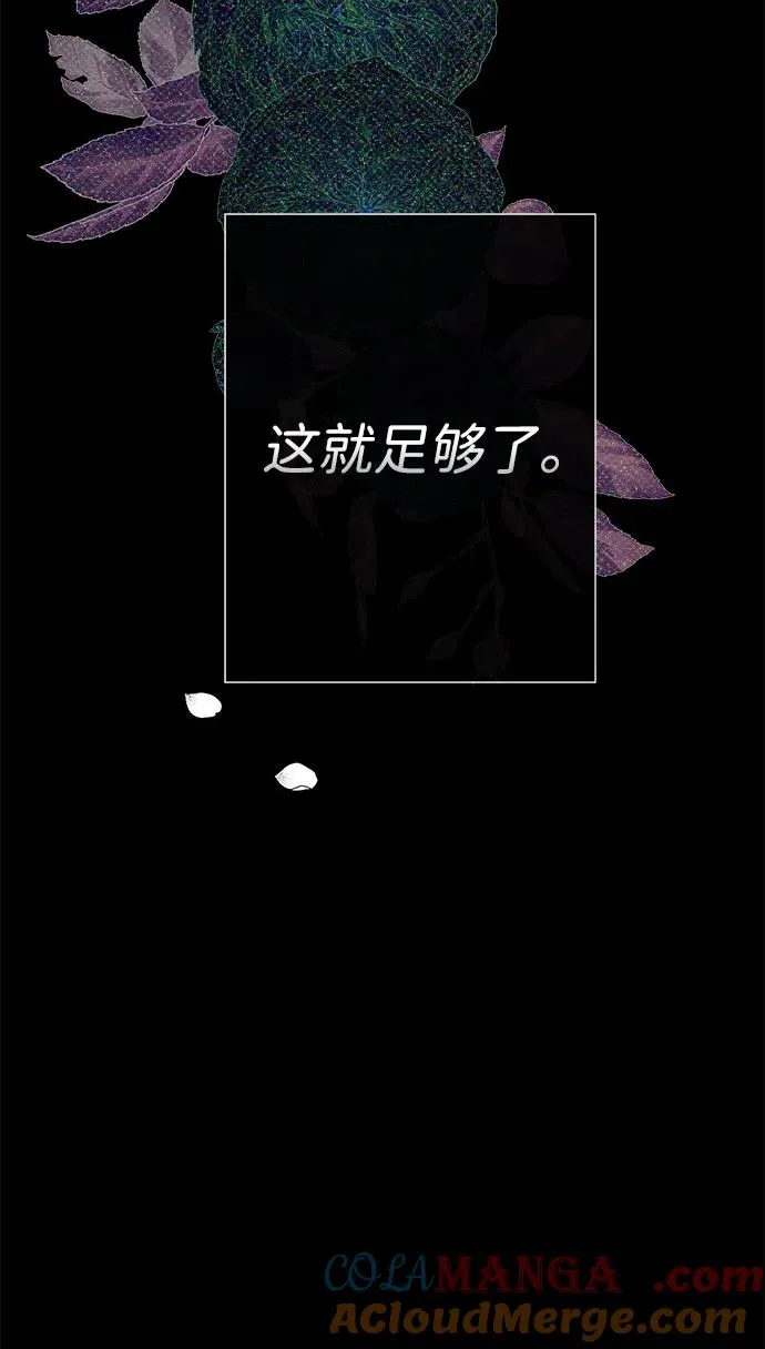 [第98话] 疯子 第97页