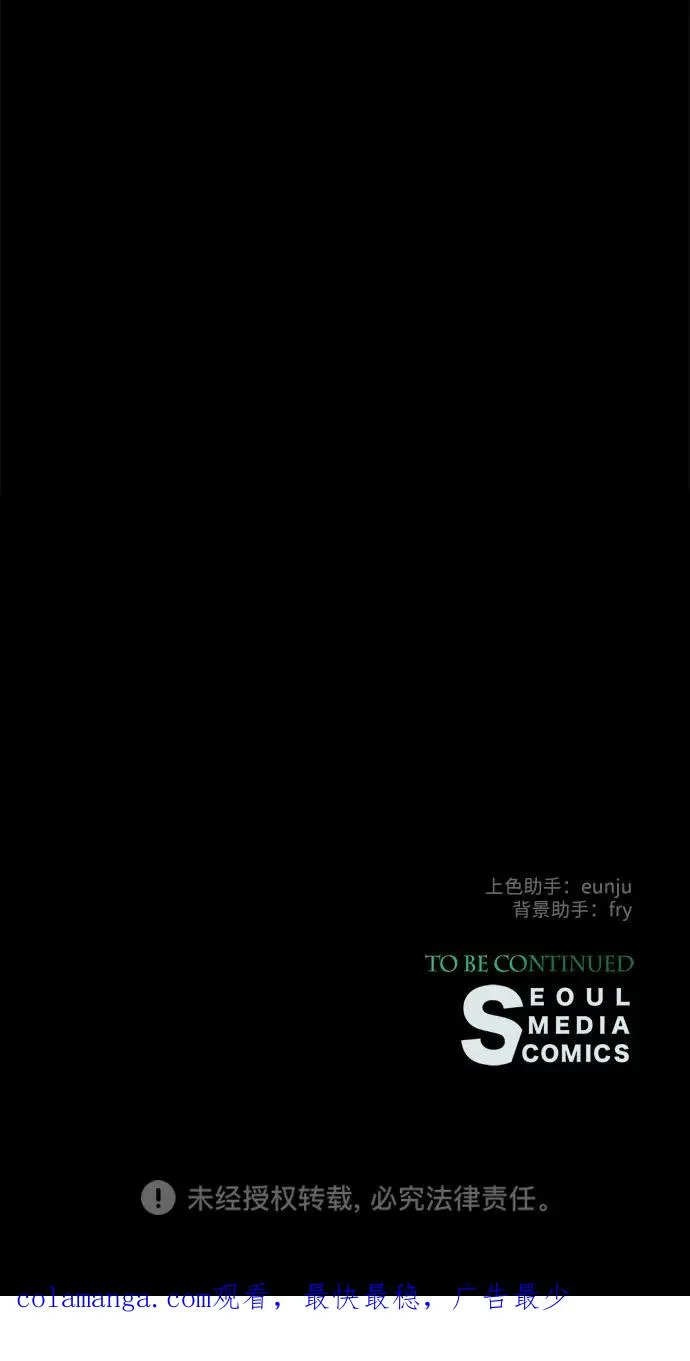 [第98话] 疯子 第99页