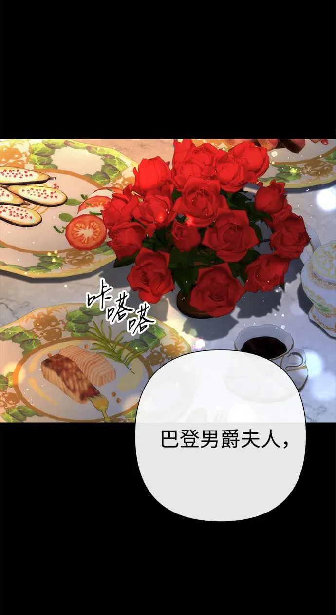 [第99话] 给我笑 第6页