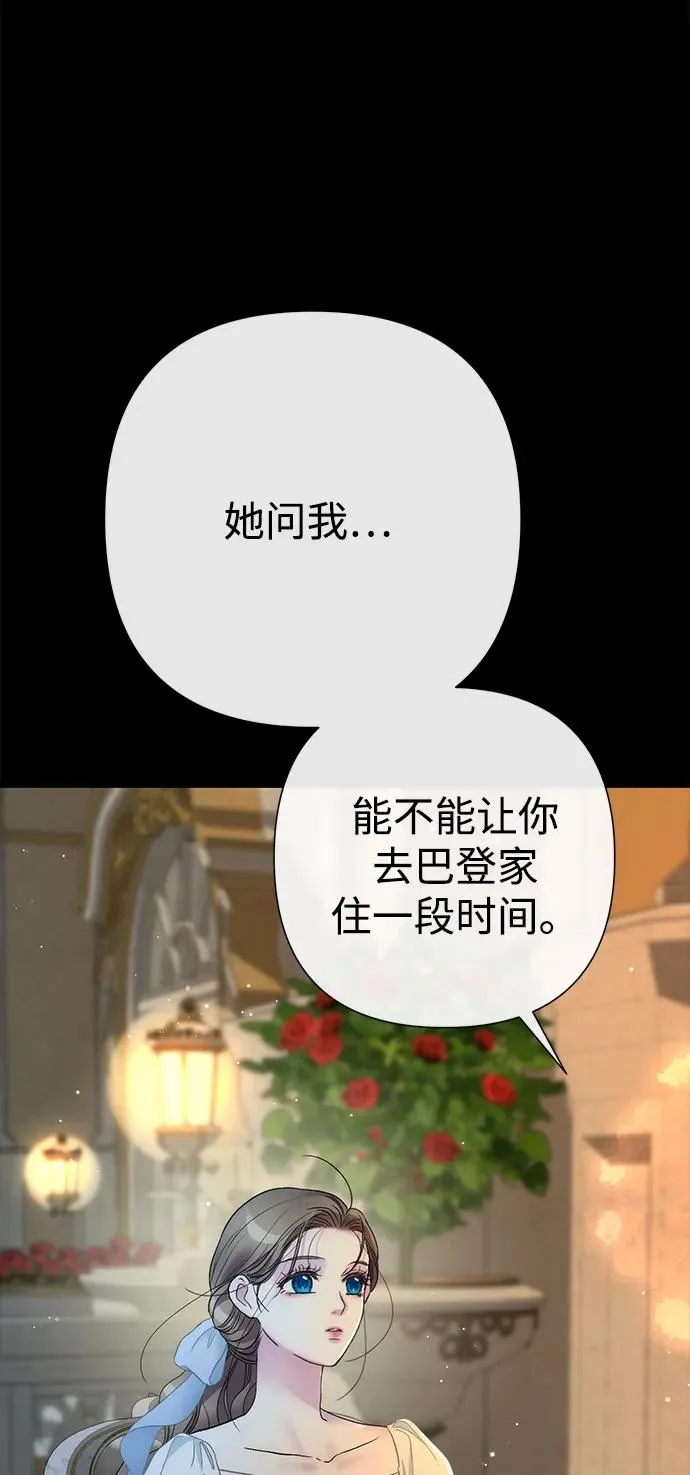 [第99话] 给我笑 第8页