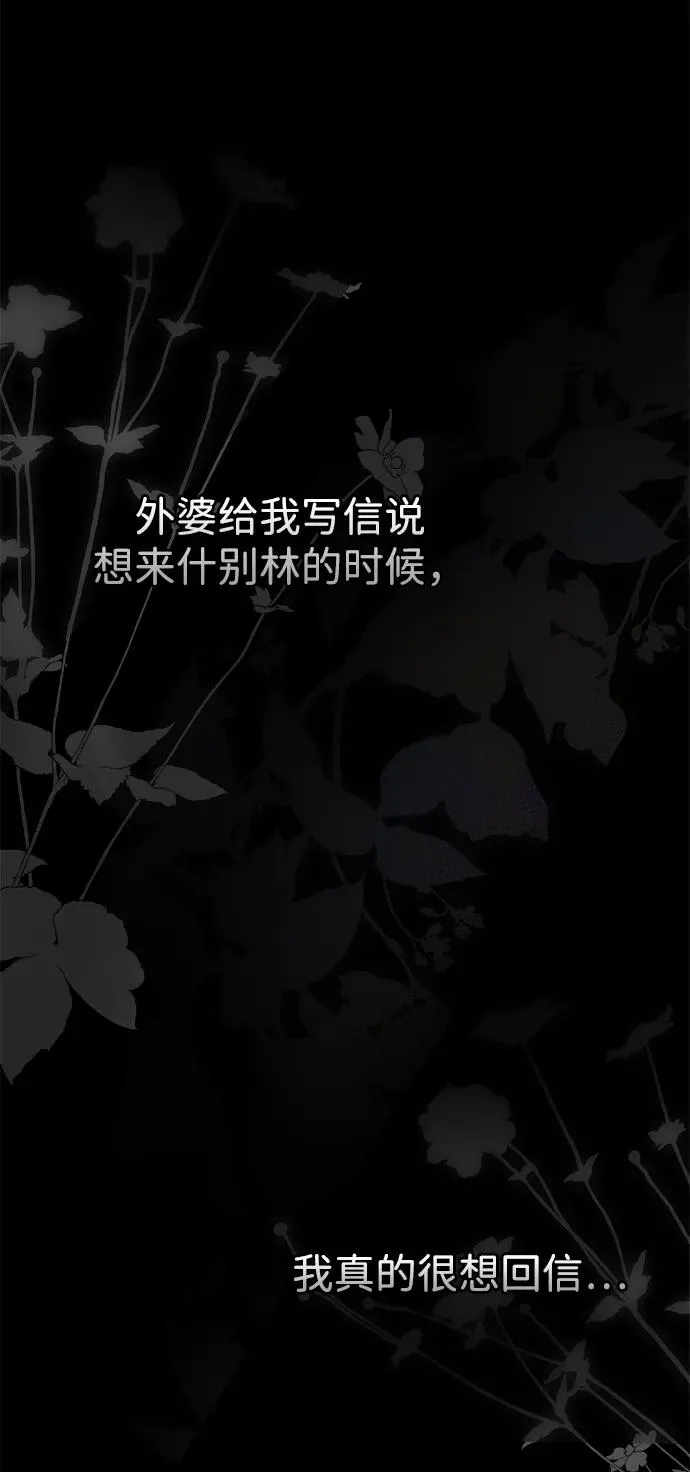 [第99话] 给我笑 第11页