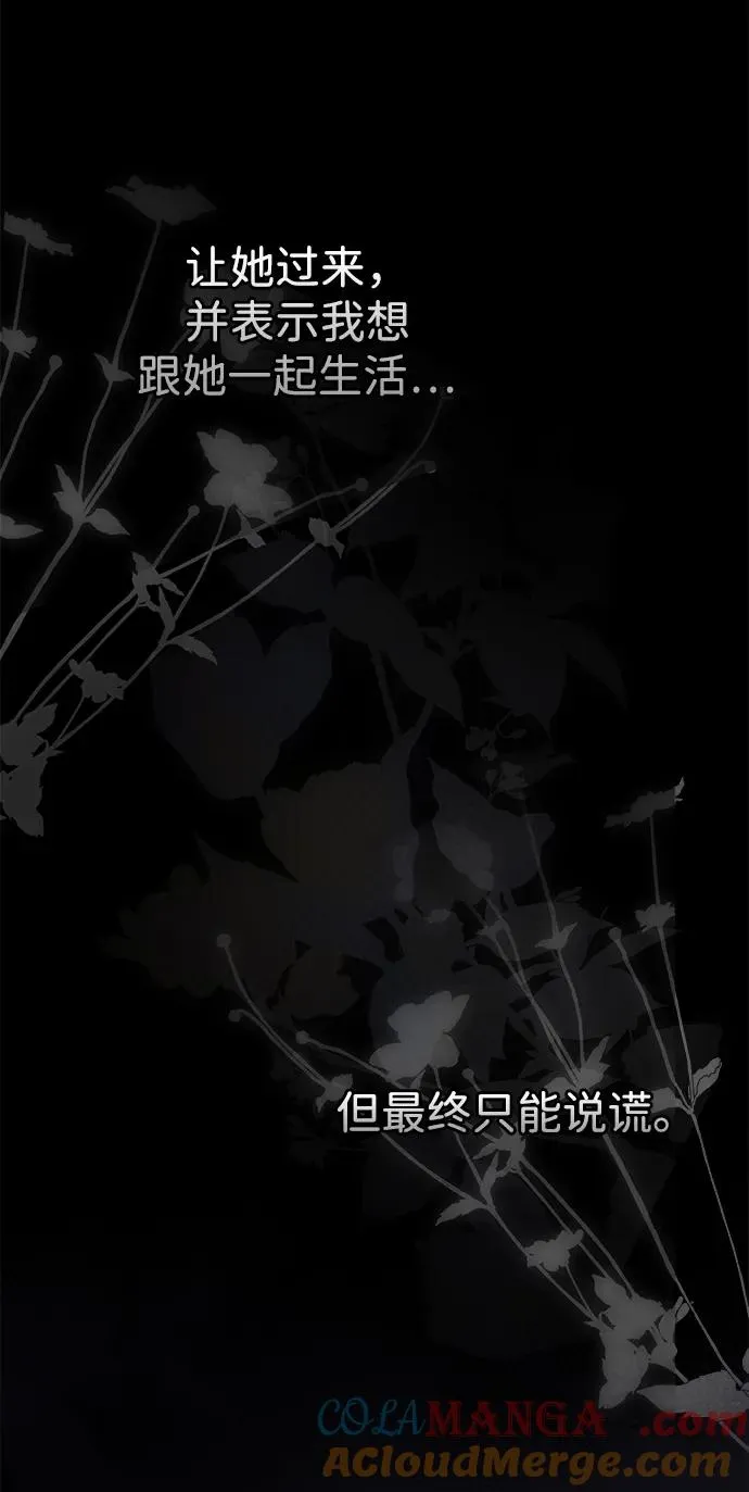 [第99话] 给我笑 第13页