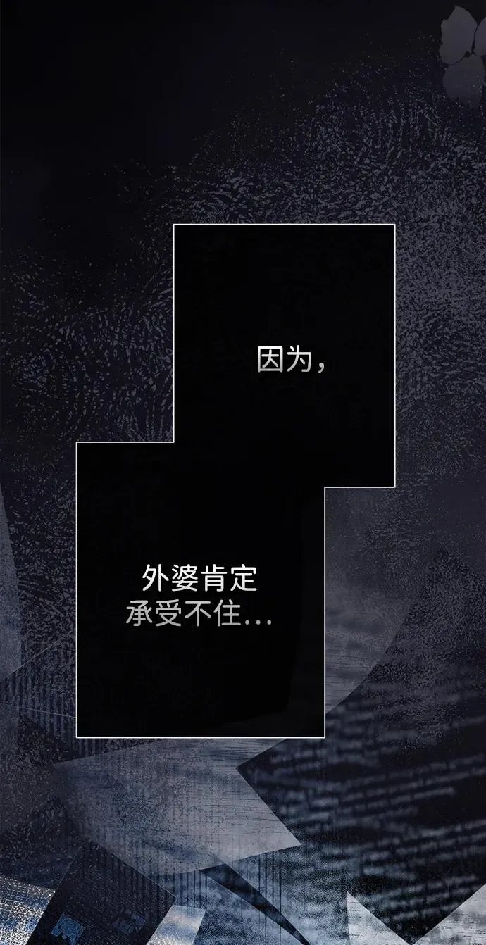 [第99话] 给我笑 第14页