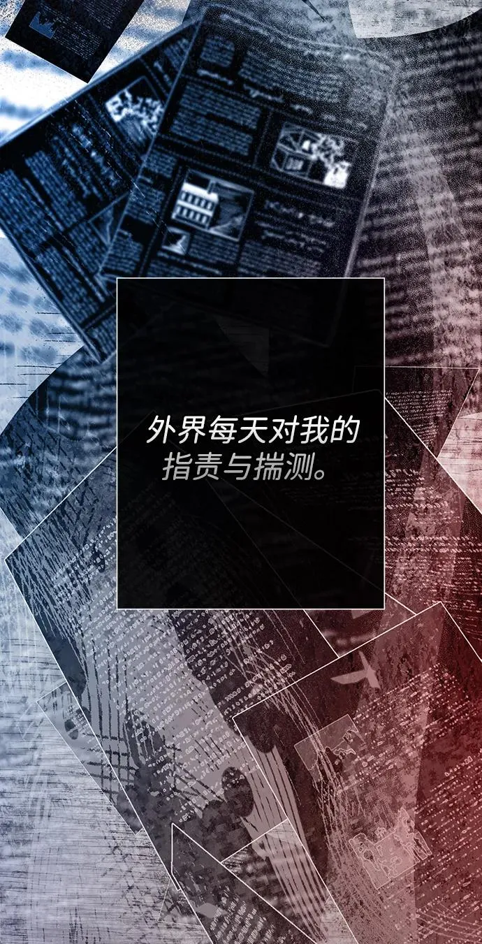 [第99话] 给我笑 第15页