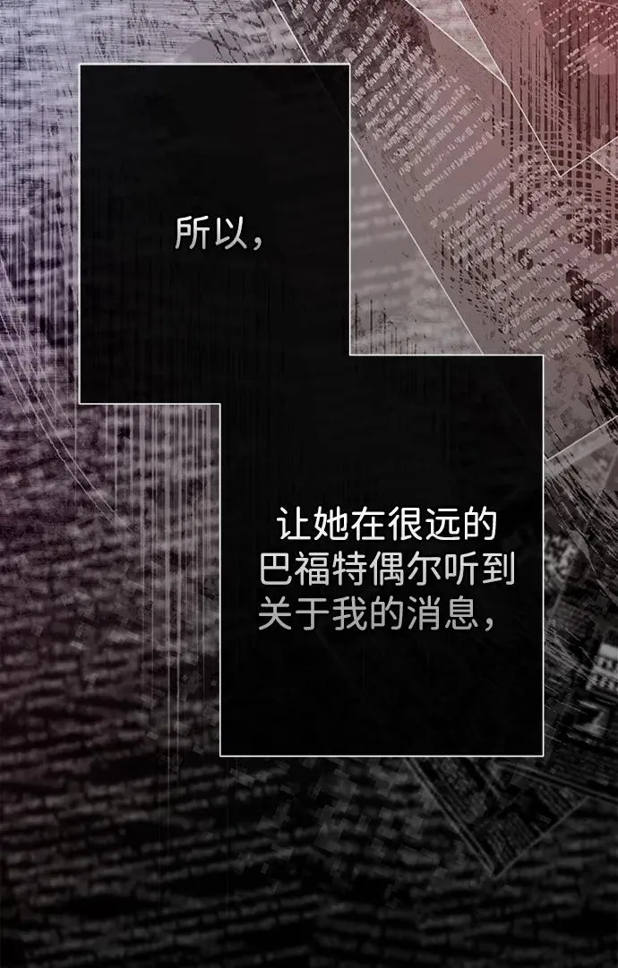 [第99话] 给我笑 第16页