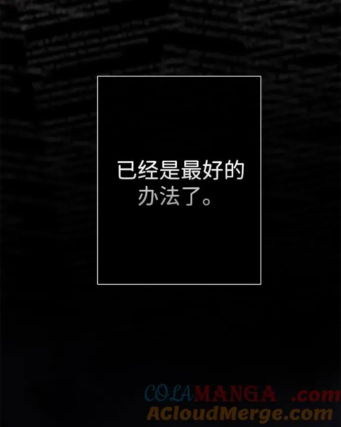 [第99话] 给我笑 第17页