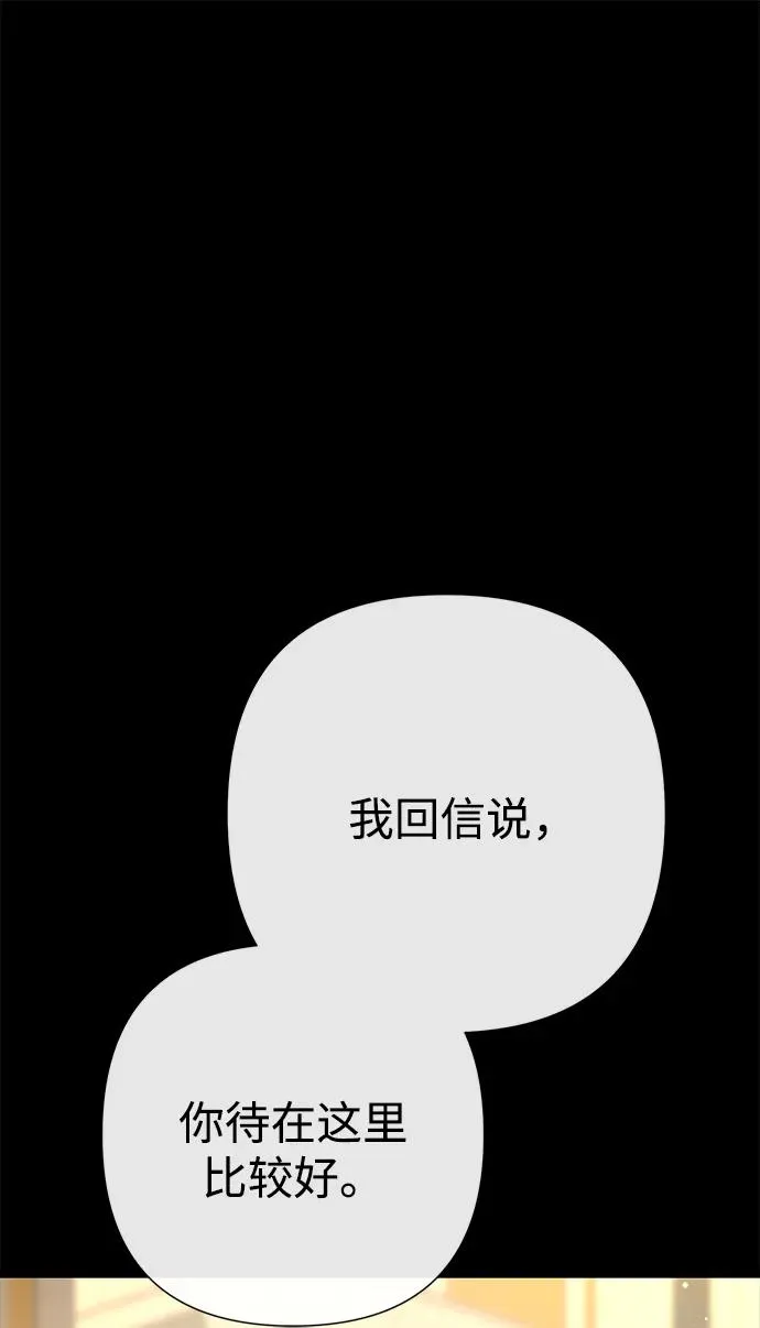 [第99话] 给我笑 第20页