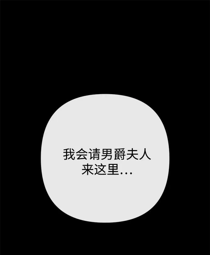 [第99话] 给我笑 第26页