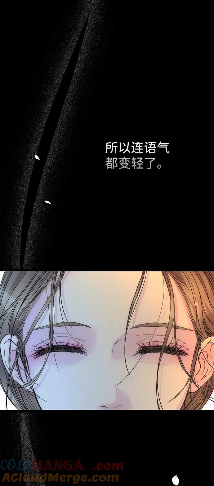 [第99话] 给我笑 第29页