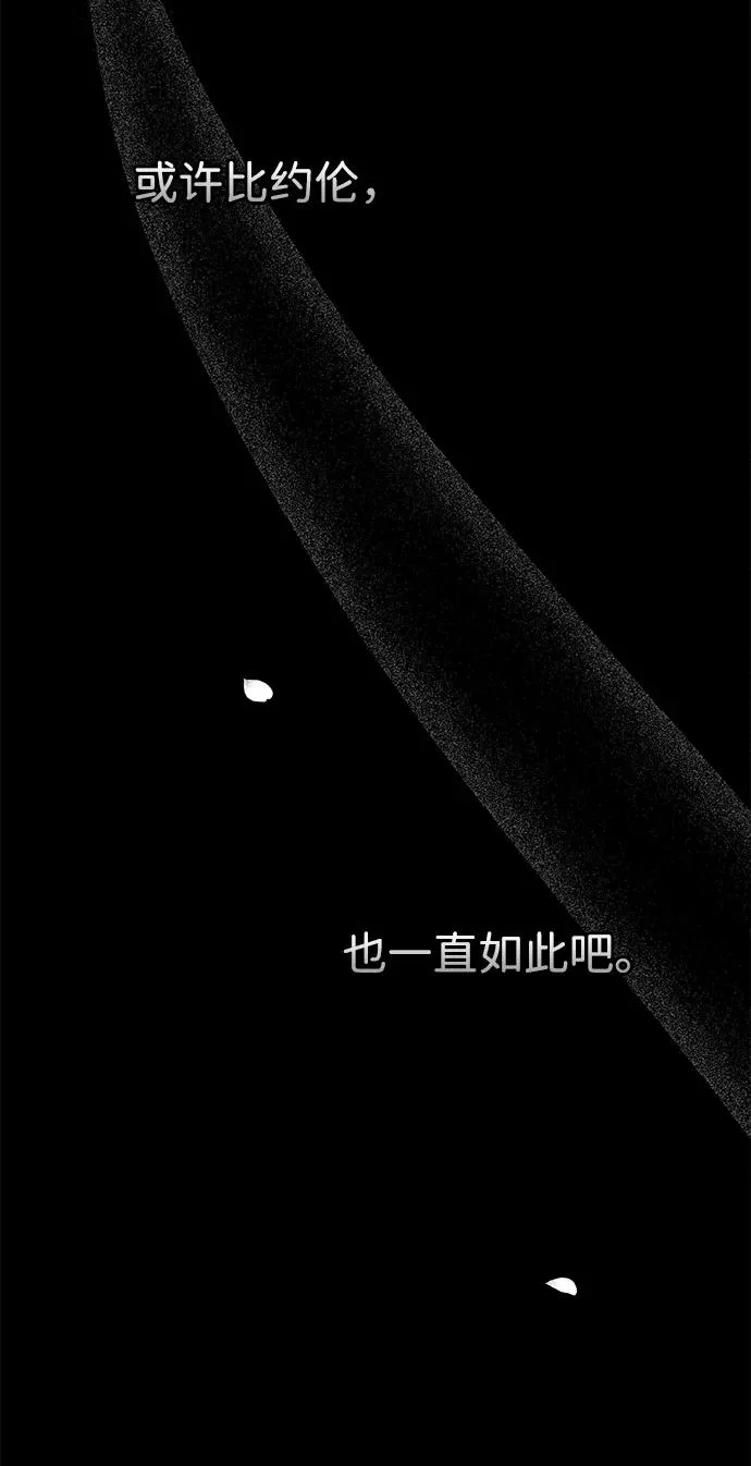 [第99话] 给我笑 第30页