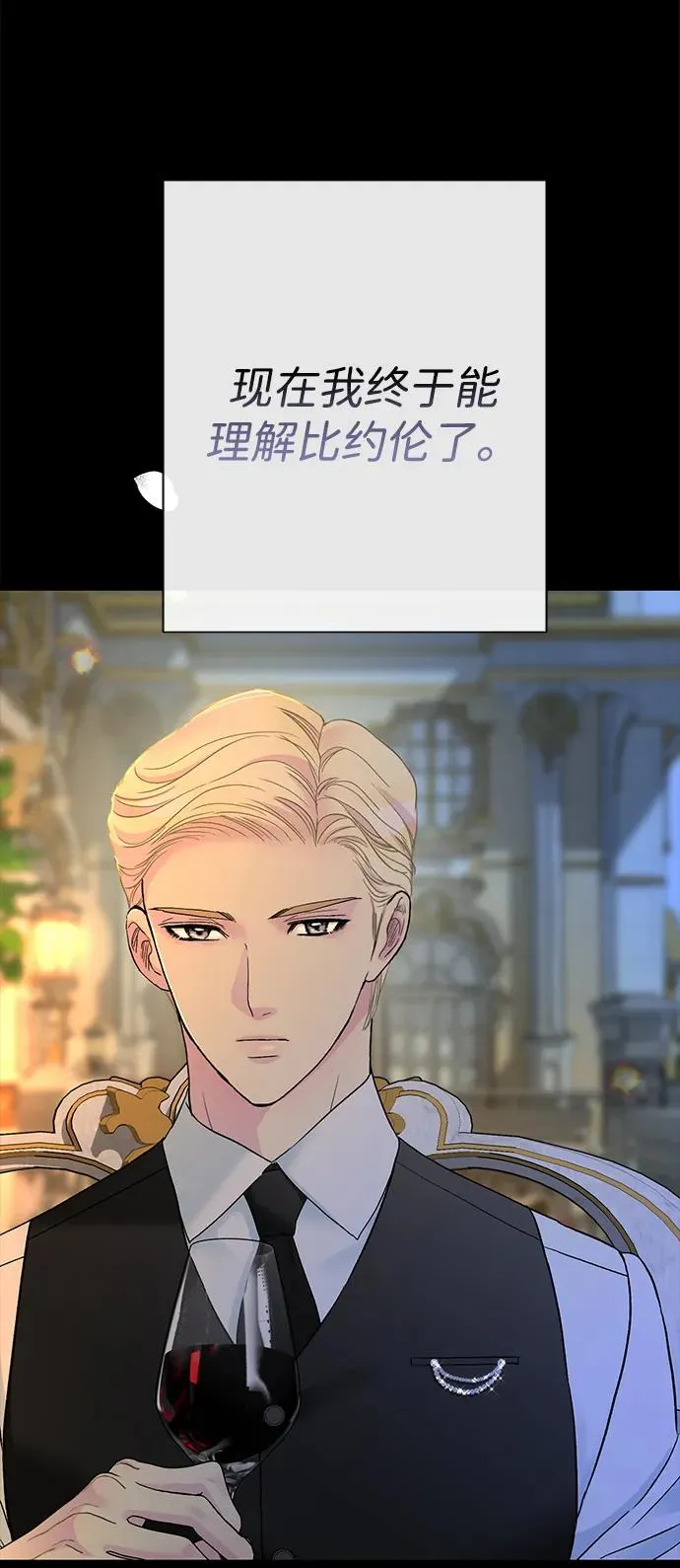 [第99话] 给我笑 第31页