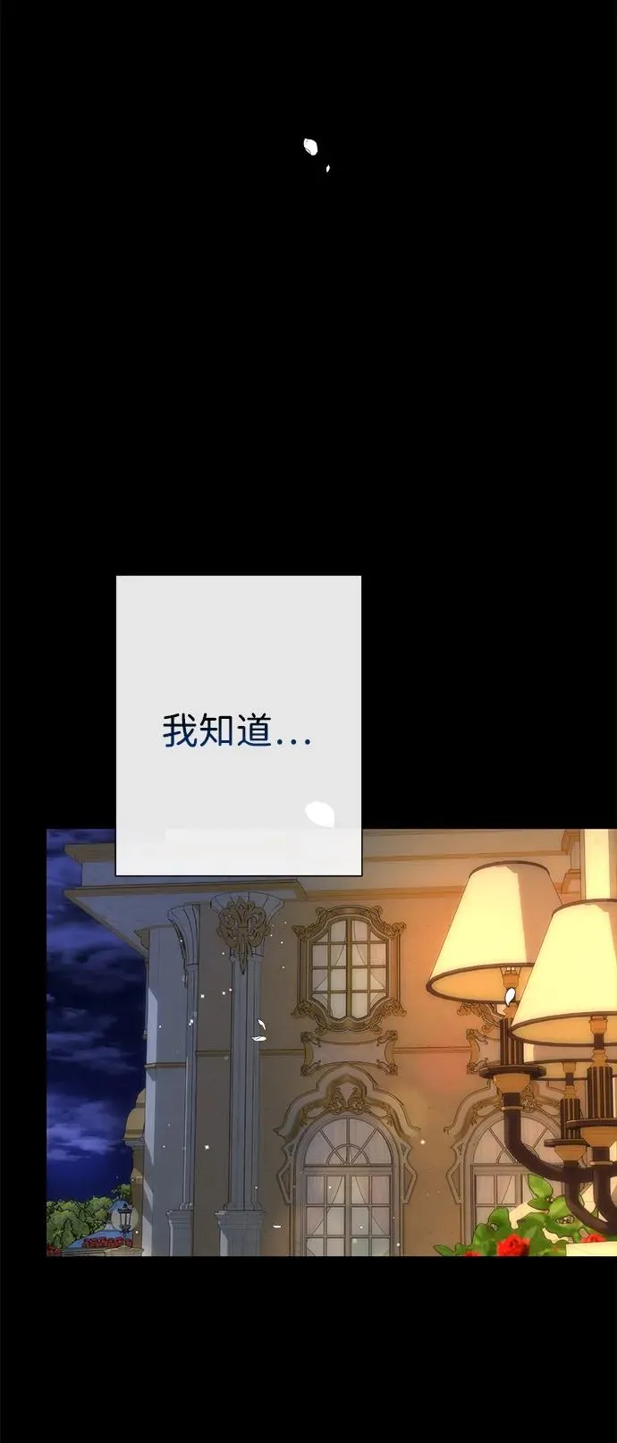 [第99话] 给我笑 第43页