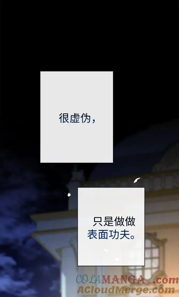 [第99话] 给我笑 第45页