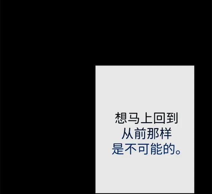 [第99话] 给我笑 第47页