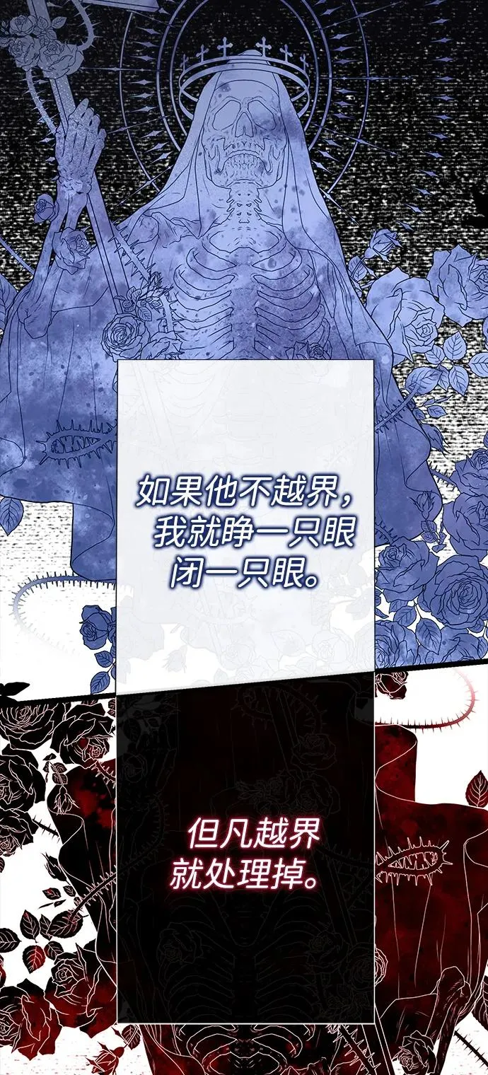 [第99话] 给我笑 第52页