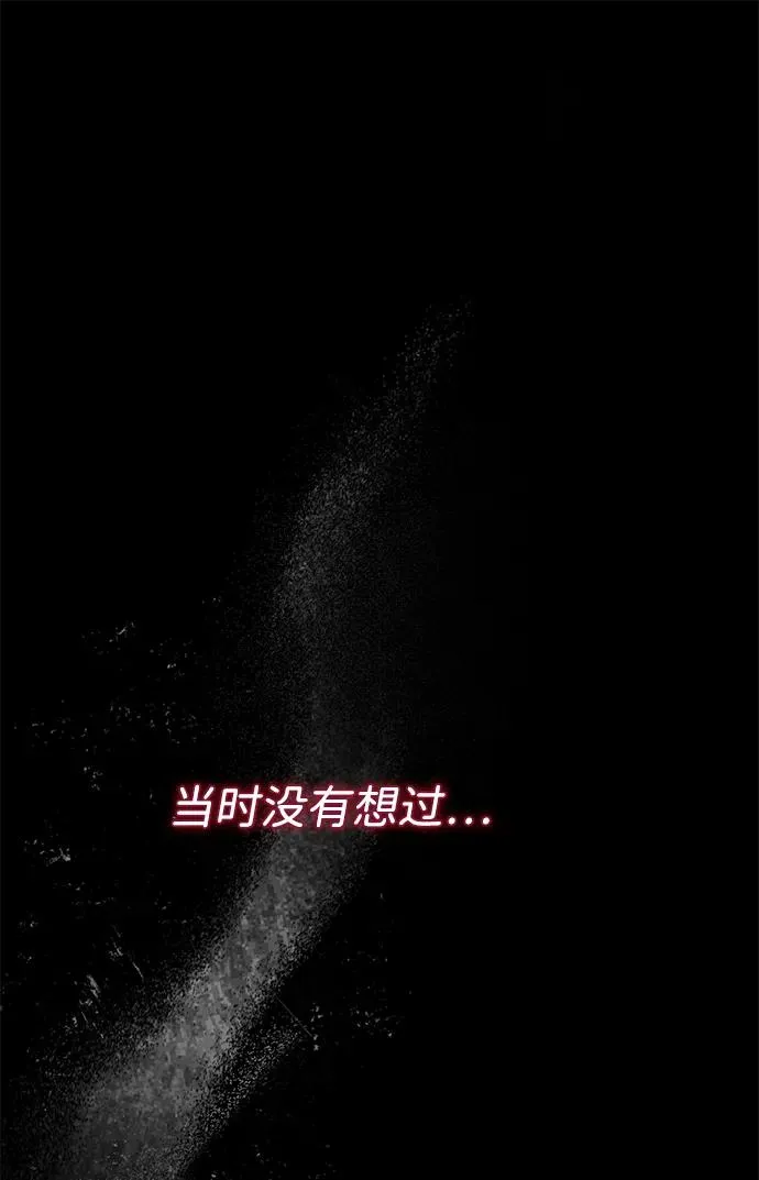 [第99话] 给我笑 第54页