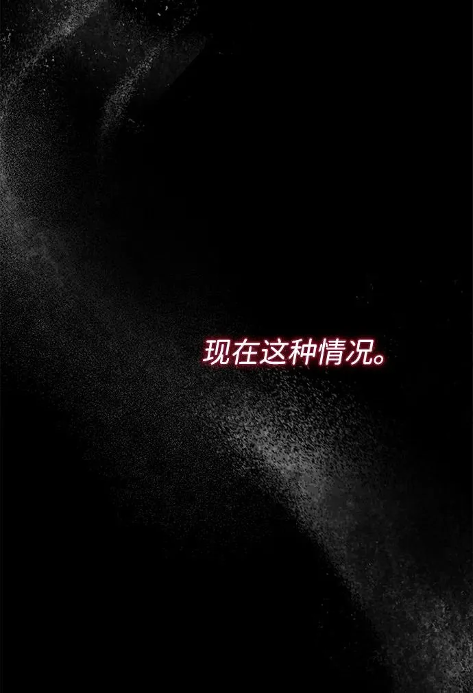 [第99话] 给我笑 第55页