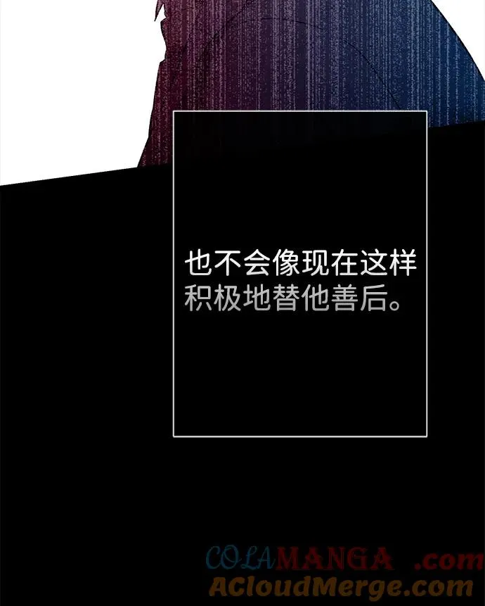 [第99话] 给我笑 第57页