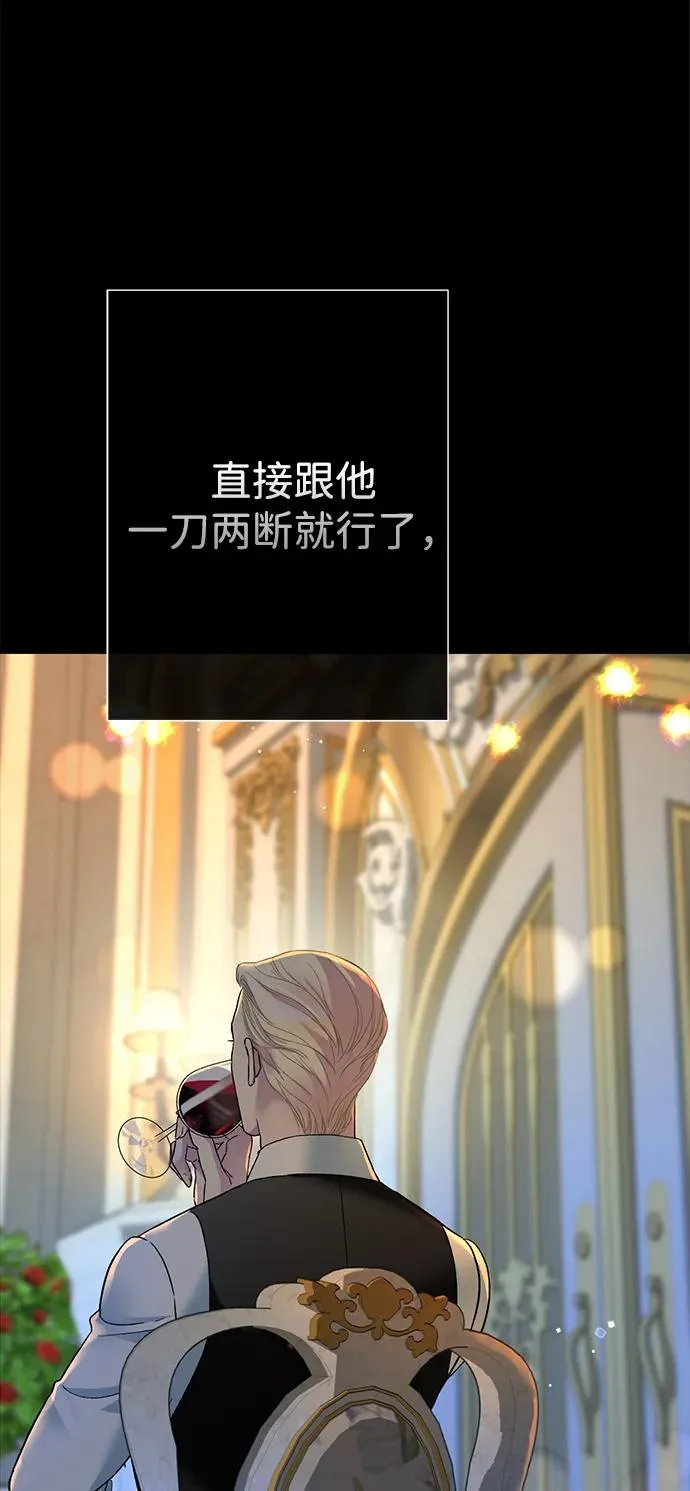 [第99话] 给我笑 第58页