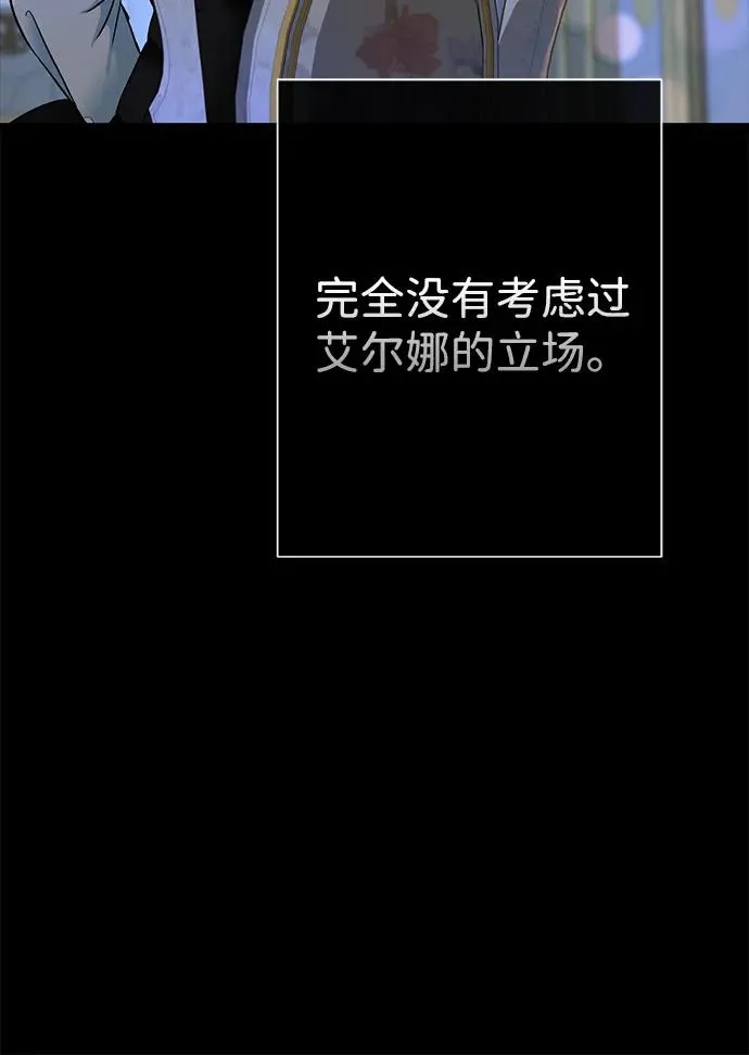 [第99话] 给我笑 第59页