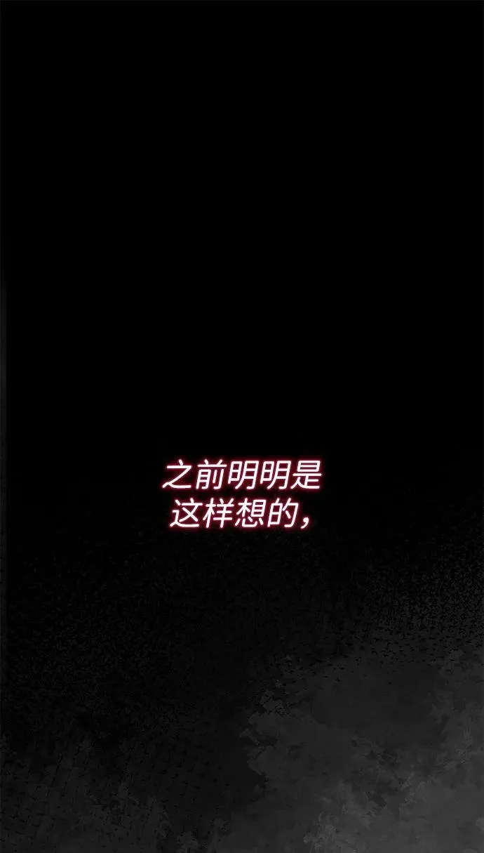 [第99话] 给我笑 第60页