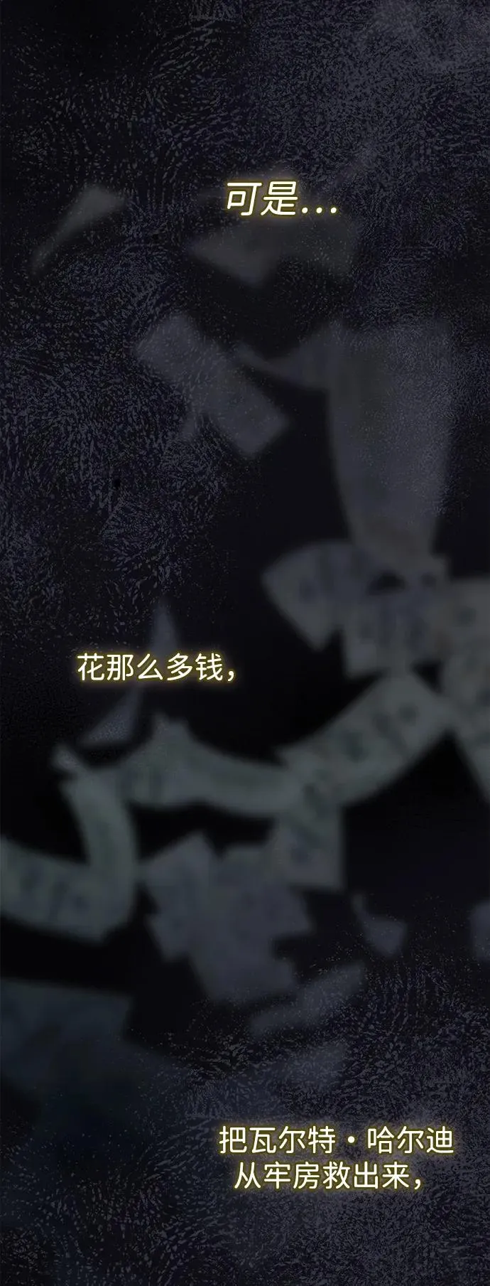 [第99话] 给我笑 第63页