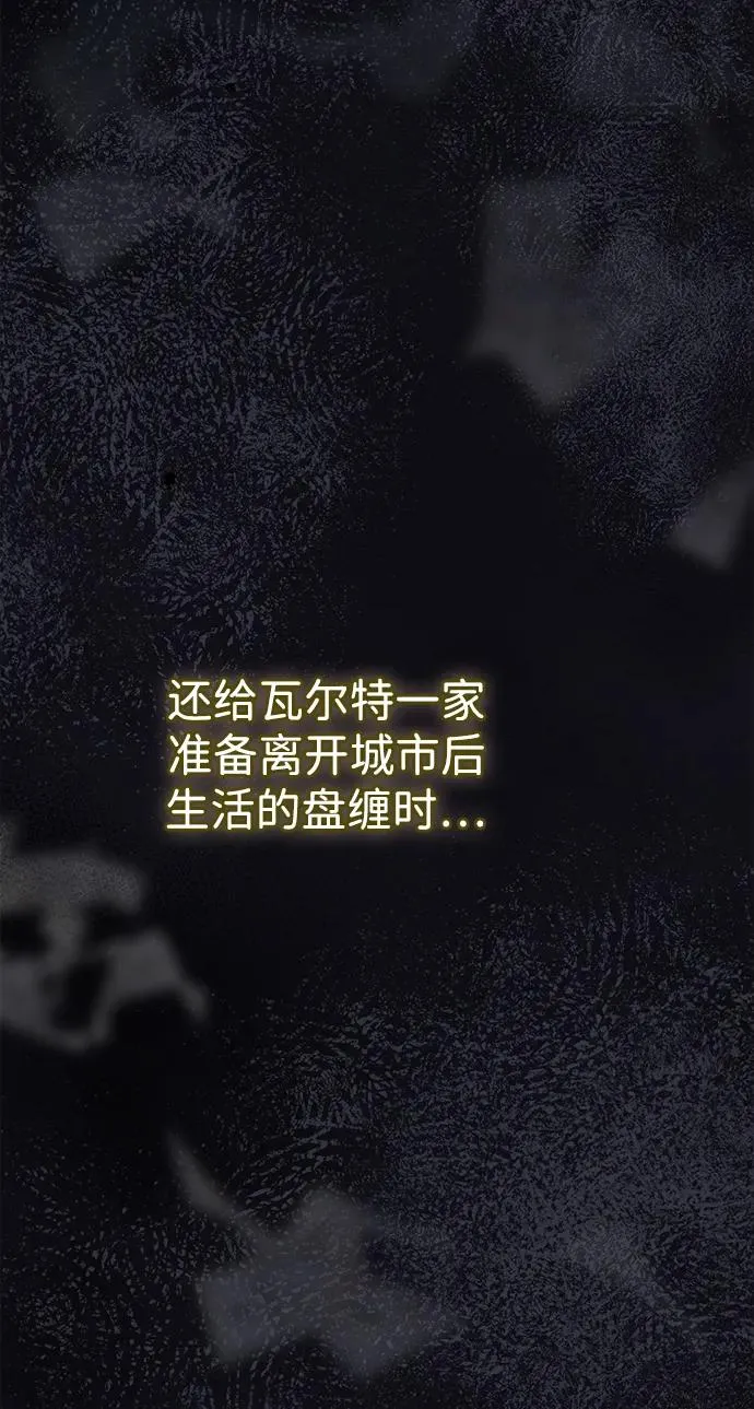 [第99话] 给我笑 第64页