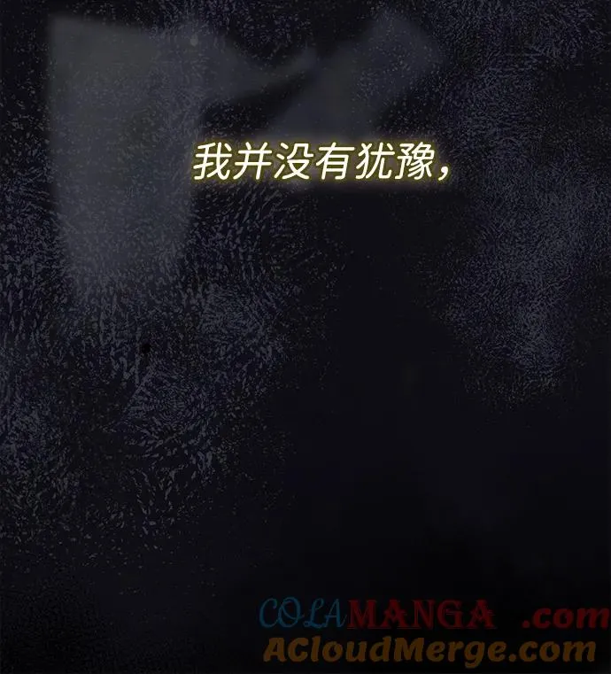 [第99话] 给我笑 第65页