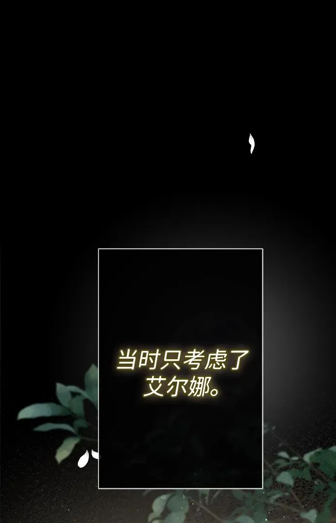[第99话] 给我笑 第66页