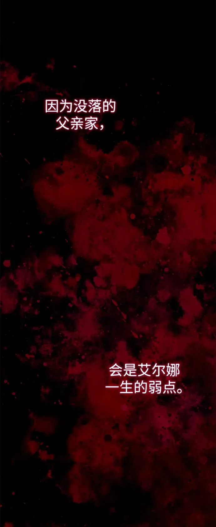 [第99话] 给我笑 第68页