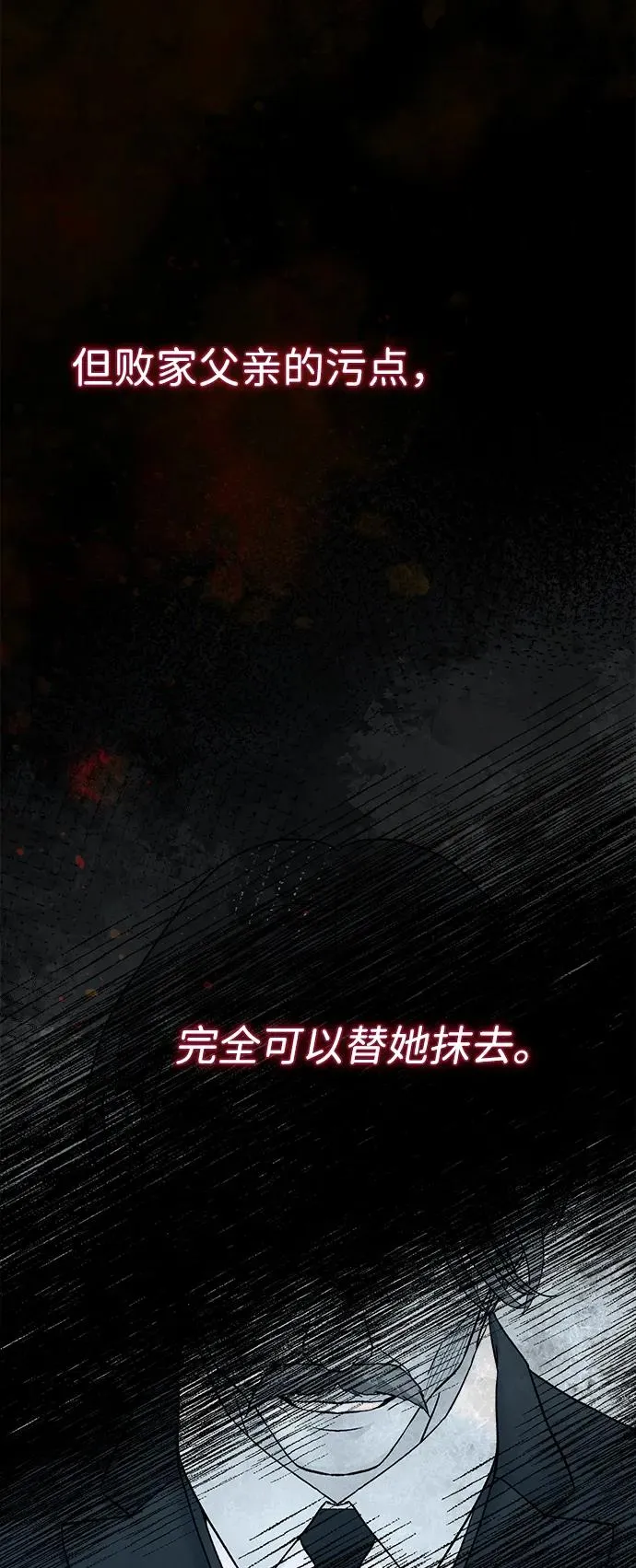 [第99话] 给我笑 第70页