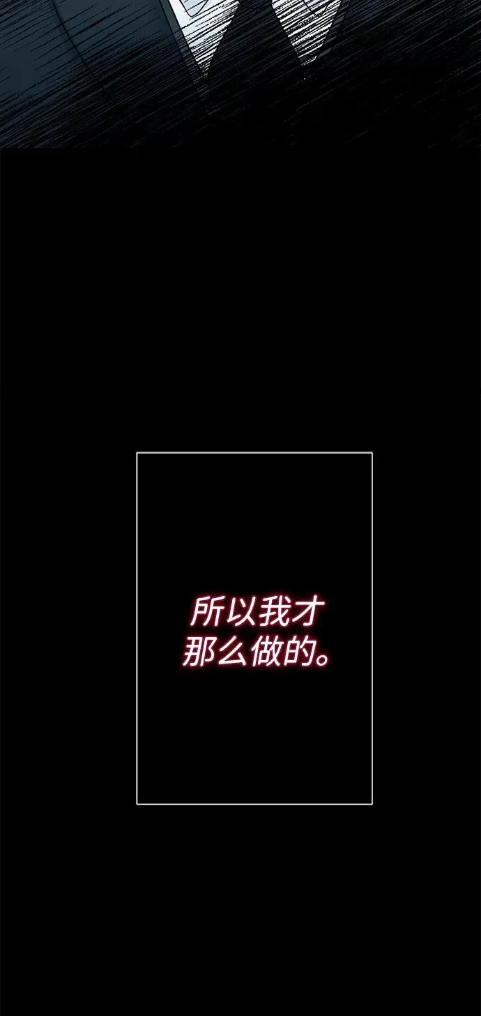[第99话] 给我笑 第71页