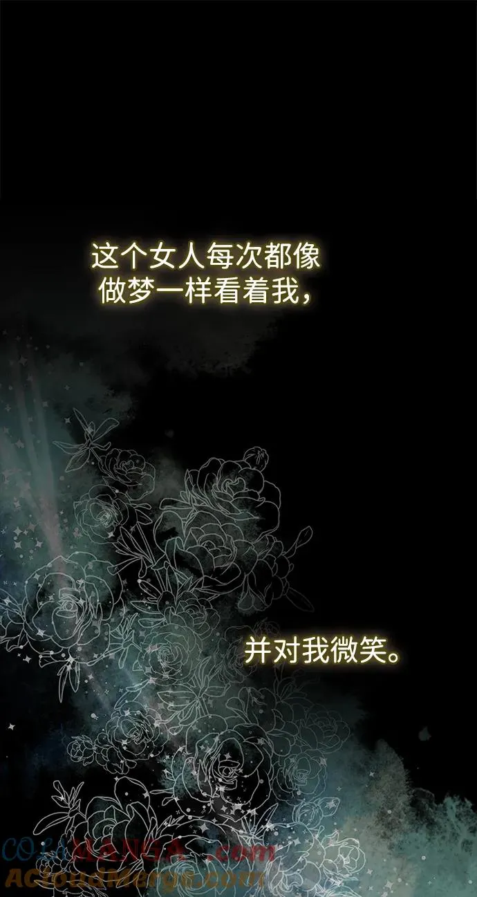 [第99话] 给我笑 第73页