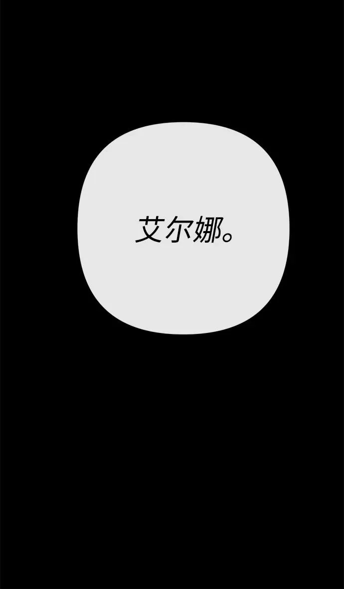[第99话] 给我笑 第78页