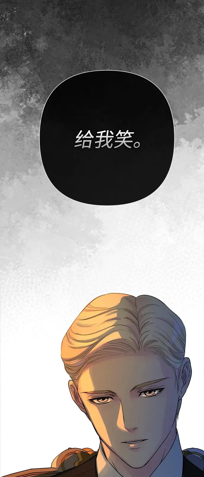 [第99话] 给我笑 第80页