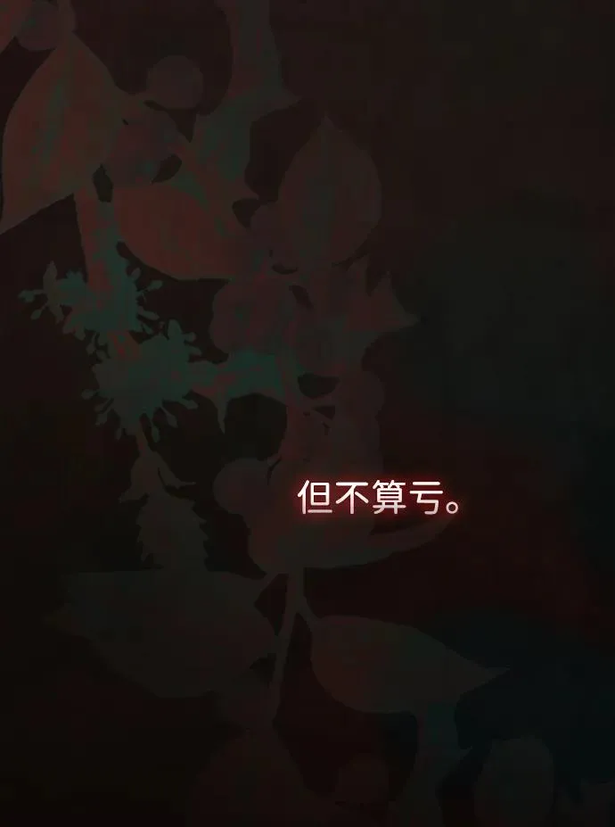 [第99话] 给我笑 第84页