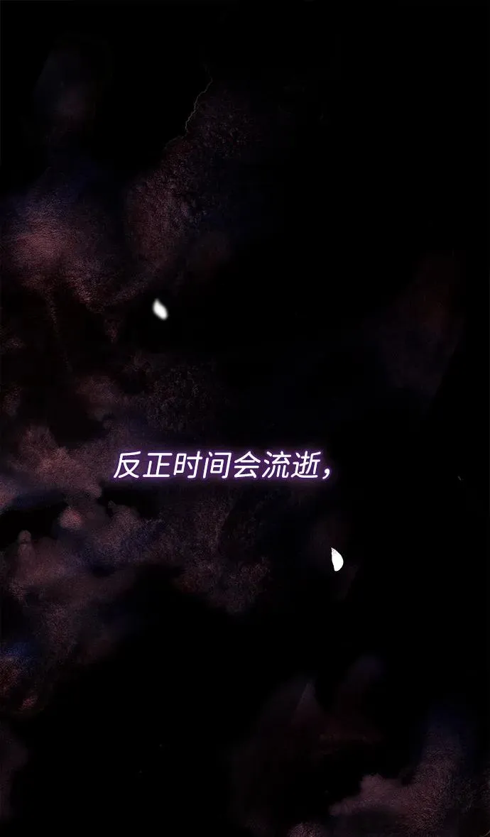 [第99话] 给我笑 第86页