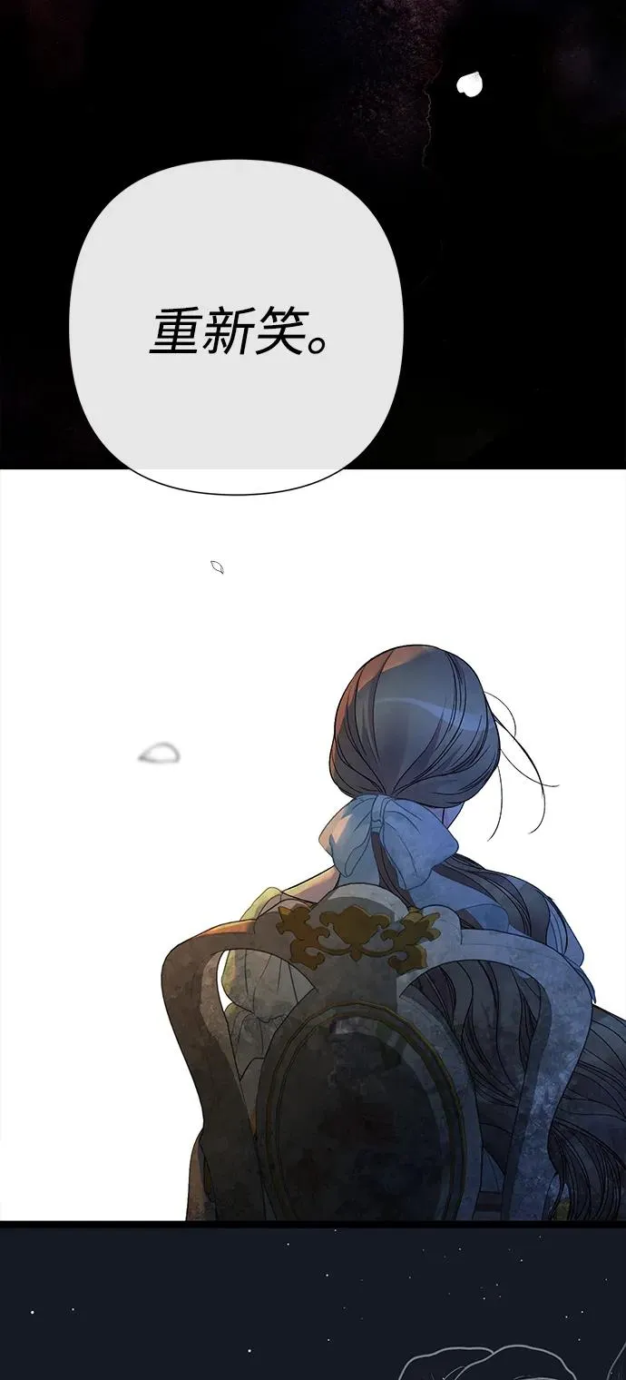 [第99话] 给我笑 第88页