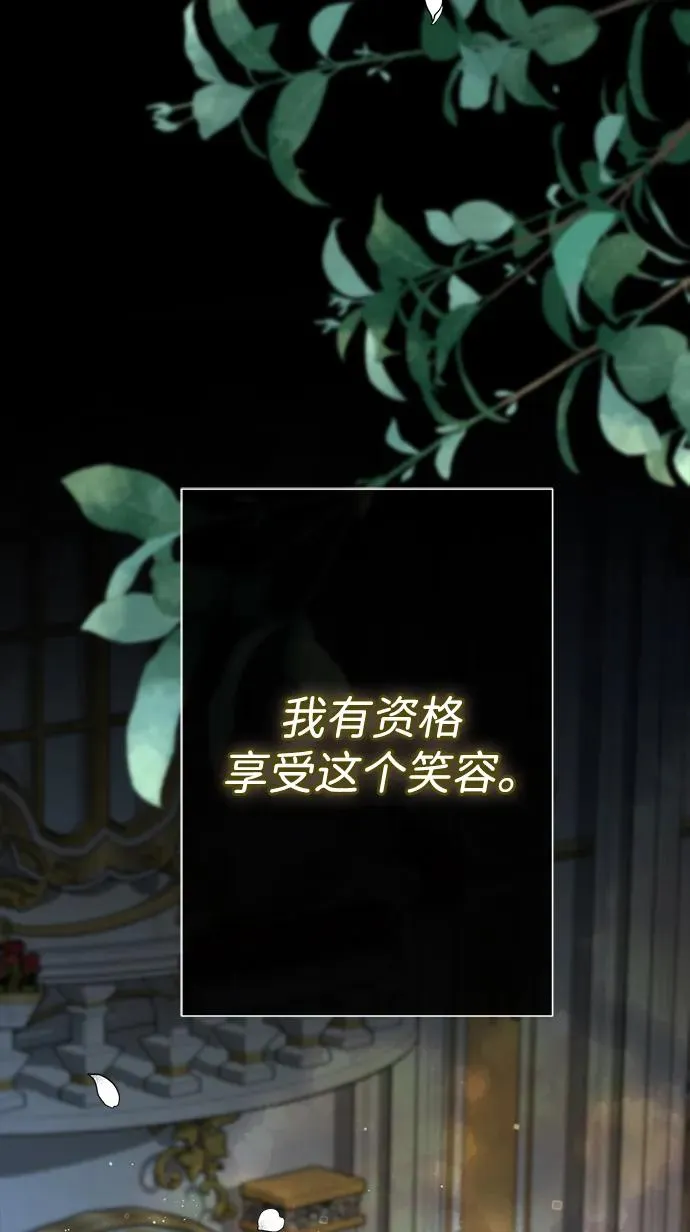 [第99话] 给我笑 第92页